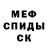 МДМА crystal sifikim