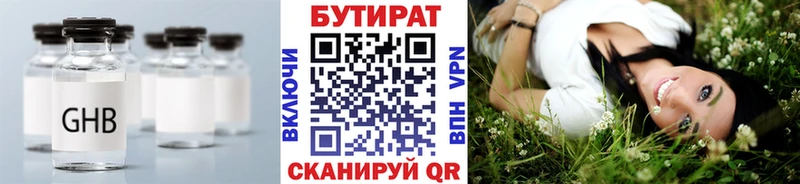 сколько стоит Кизел Бутират 99%