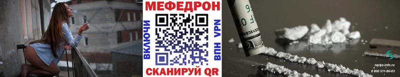 Мефедрон mephedrone купить наркотик Кизел